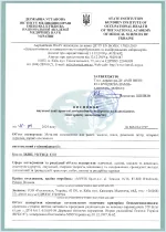 Сертифікат 1